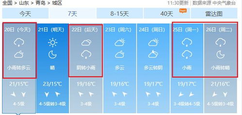 123天气预报查询15天下载安装（123天气预报查看15天）