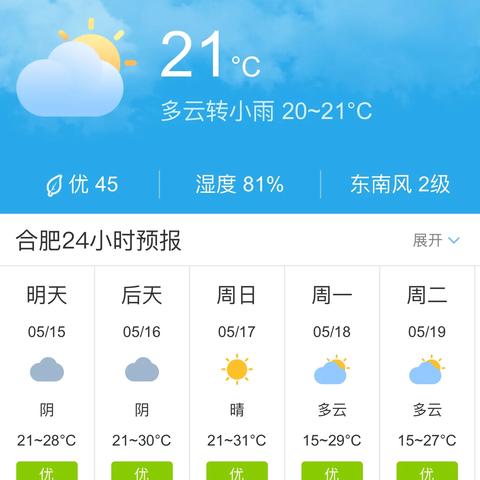 本地最近15天的天气预报15天查询（地方天气预报）