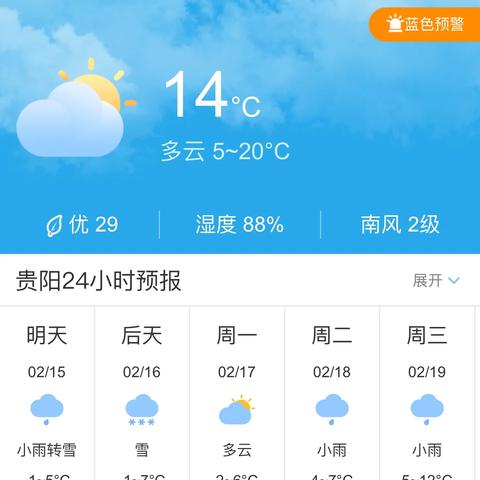 贵州20天天气预报（贵州天天气预报7天查询）