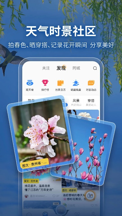 在线天气预报（墨迹天气在线天气预报）