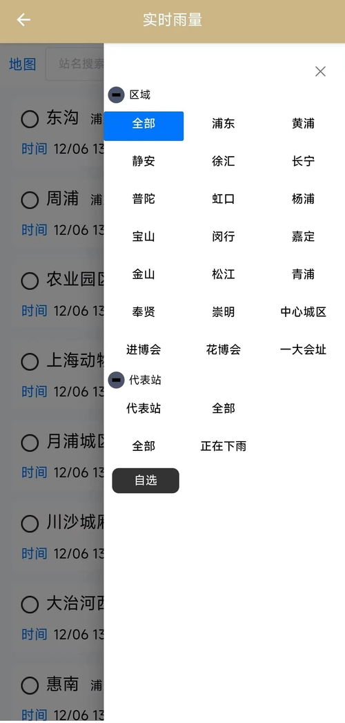 上海本周天气（上海本周天气查询表）