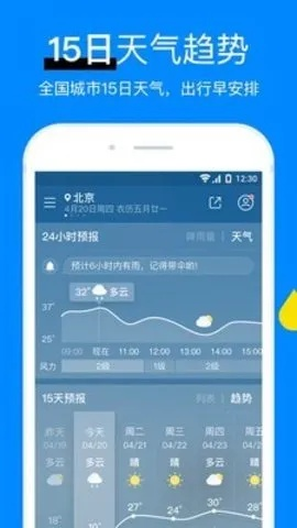 彩虹天气预报最新版（彩虹气象台天气预报）