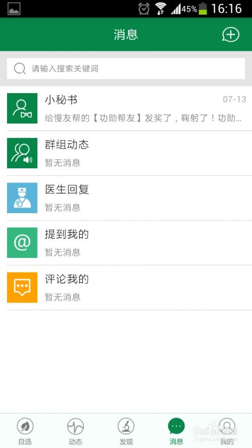 118论坛免费版V36.55.138.118ios版本-好用 118论坛免费版V36.55.138.118ios版本-好用