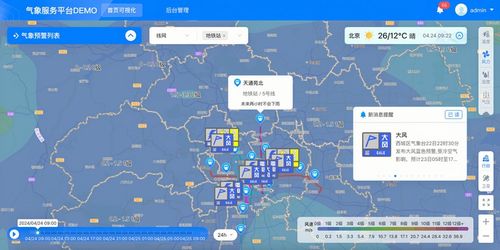 墨迹天气预报准吗（天气预报哪个准?）