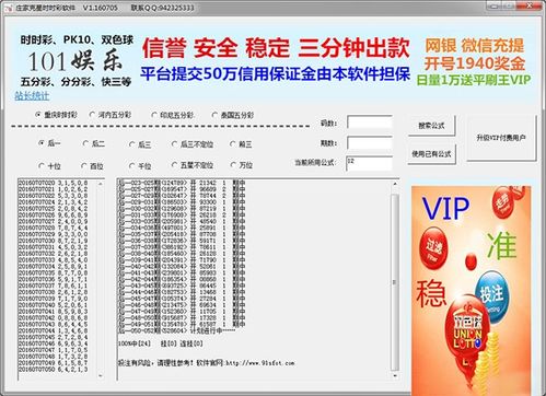 分分时彩票绿色版V8.24.155.165安卓系统版本-好用