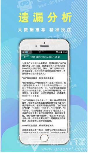 腾讯彩票网免费版V56.26.66.223安卓版本-好用