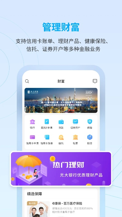 gd55光大在线平台免费版V96.78.93.151ios版本-好用