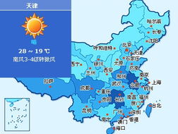 天气预报天津(天气预报天津武清) 天气预报天津(天气预报天津武清)