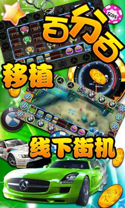 奔驰宝马游戏下载最新版本V69.2.189.299苹果版本-推荐