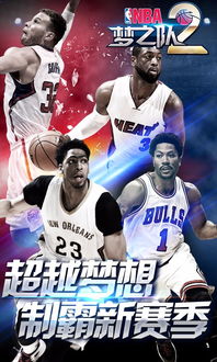 nba主播最新版本V93.4.121.26安卓版本-推荐