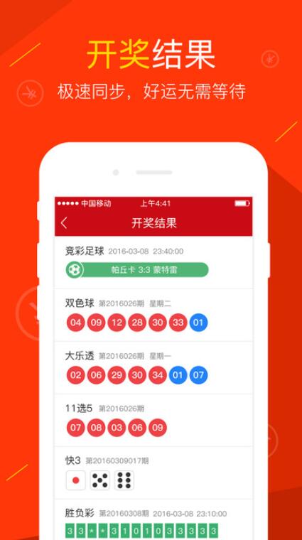 南国彩票论坛绿色版V15.84.186.266苹果版本-好用
