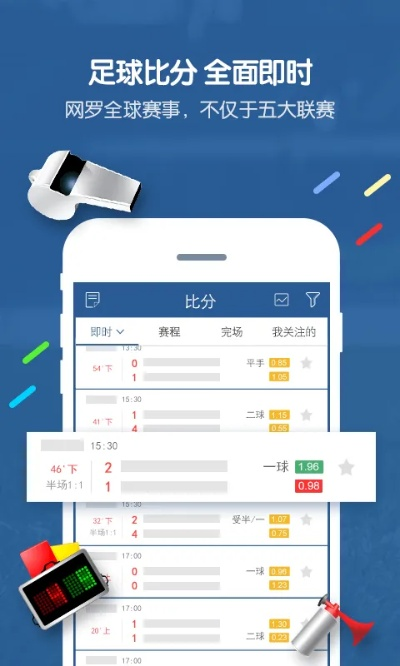 昨天足球比赛比分结果免费版V80.94.211.199安卓系统版本-推荐