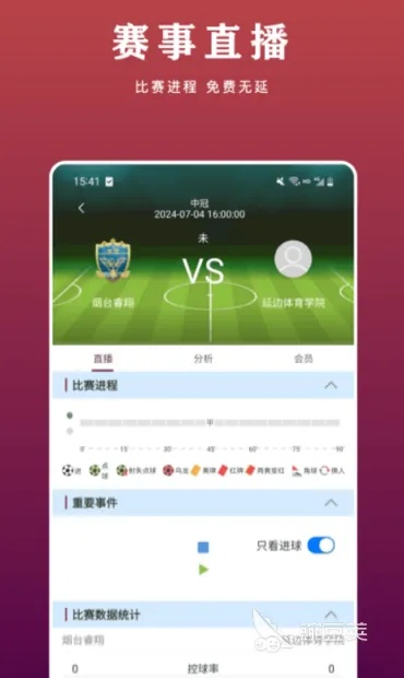 买球的app最新版本V5.21.177.215安卓版本-好用