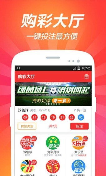 彩票app平台大全下载最新版本V95.42.208.251安卓版本-好用