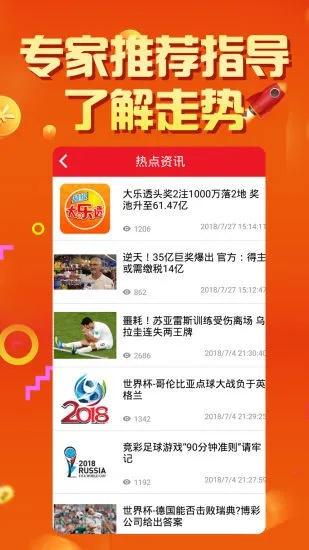 凤凰彩票免费版V22.47.121.227安卓版本-推荐