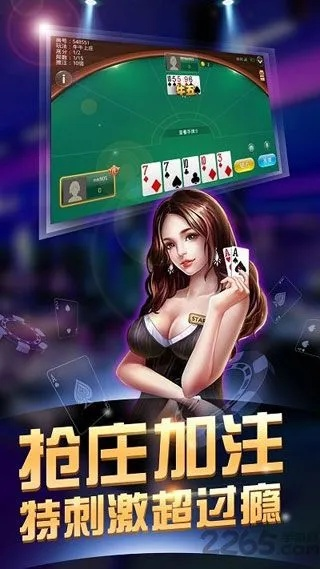 博雅打扑克网站免费版V23.63.12.258ios版本-好用 博雅打扑克网站免费版V23.63.12.258ios版本-好用