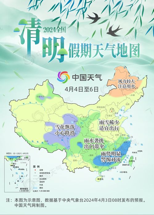 张家界未来15天天气预报（张家界未来15天天气预报示意图）