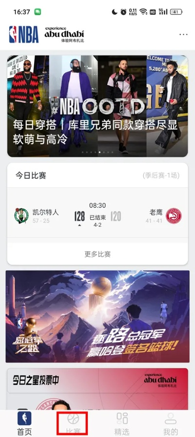 nba直播在线观看免费中心版V55.54.202.231安卓系统版本-好用