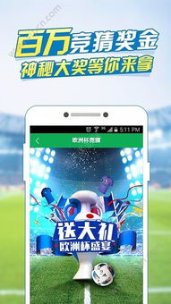 欧洲杯决赛竞猜网址最新版本V82.97.241.27苹果版本-好用