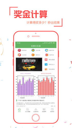 500万手机彩票网绿色版V12.87.115.11安卓版本-好用