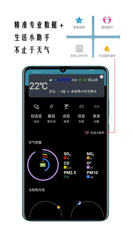 实时天气预报48小时(实时天气预报24小时下载) 实时天气预报48小时(实时天气预报24小时下载)
