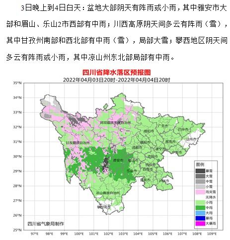 四川省气象局天气预报(四川省气象局天气预报最新) 四川省气象局天气预报(四川省气象局天气预报最新)