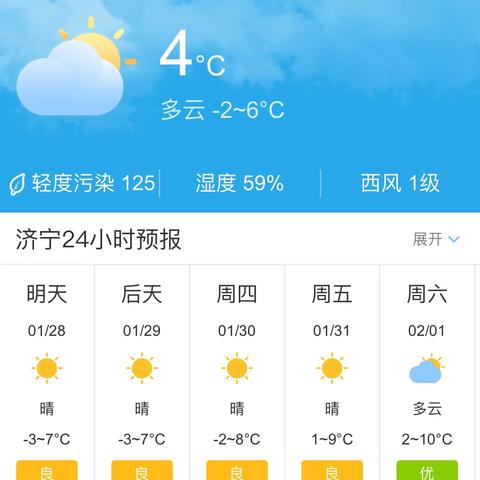 山东未来20天天气(山东地区未来天气) 山东未来20天天气(山东地区未来天气)