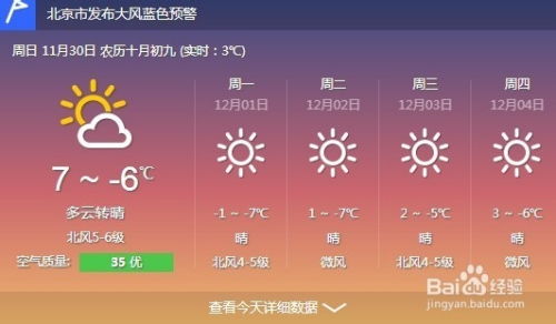 安岳天气预报（安岳天气预报15天天气查询）