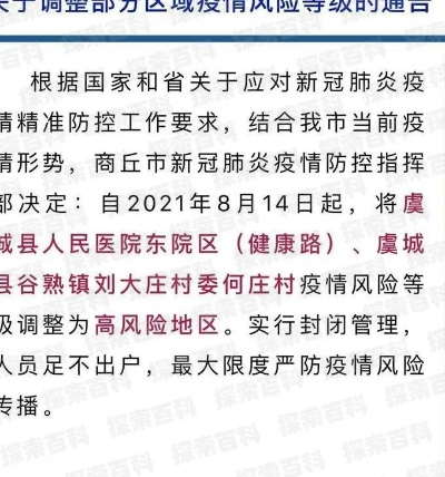 河南疫情最新消息（河南疫情最新消息永城疫情）