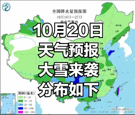 未来十天将有大范围雨雪天气（未来十天有雪吗）