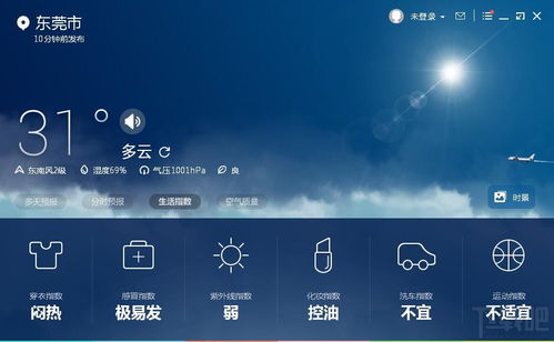 墨迹天气2023年最新版（墨迹天气2020版）