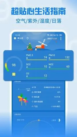 手机天气软件哪个最准（手机天气软件哪个最准 知乎）
