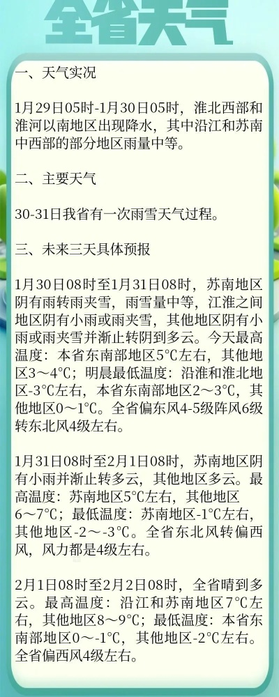 桦川将迎大范围雨雪天气（桦川县天气预报30天）