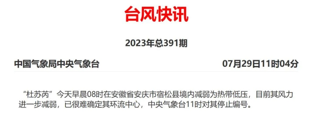 五莲天气预报（五莲天气预报15天查询免费）