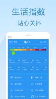 下载天气预报15天免费安装（下载天气预报15天免费安装手机版）