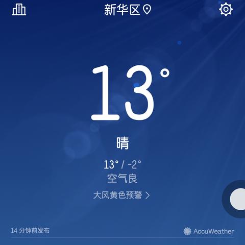 墨迹天气预报更准确（墨迹天气预报怎么样）