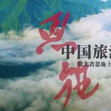 湖北恩施天气预报(湖北恩施天气预报15天最新消息) 湖北恩施天气预报(湖北恩施天气预报15天最新消息)
