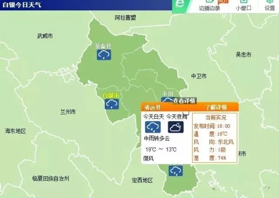 靖远县天气预报（白银市靖远县天气预报）