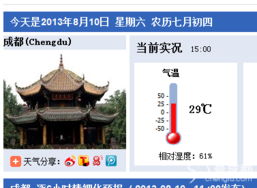 成都天气预报15天查询(成都重庆天气预报15天准确) 成都天气预报15天查询(成都重庆天气预报15天准确)