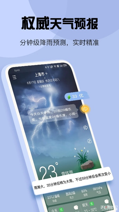 最美天气下载2024（最美天气2020年新版下载v6）