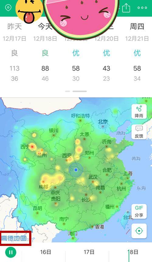 超级精准的天气预报（特别准确的天气预报）